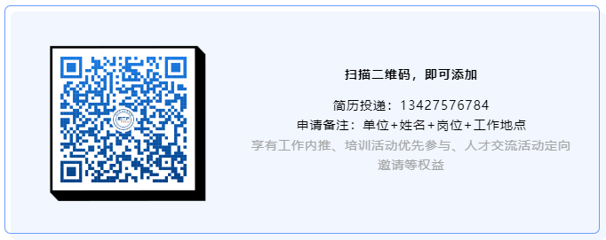 聘！广州市知识产权研究会招聘知识产权专员