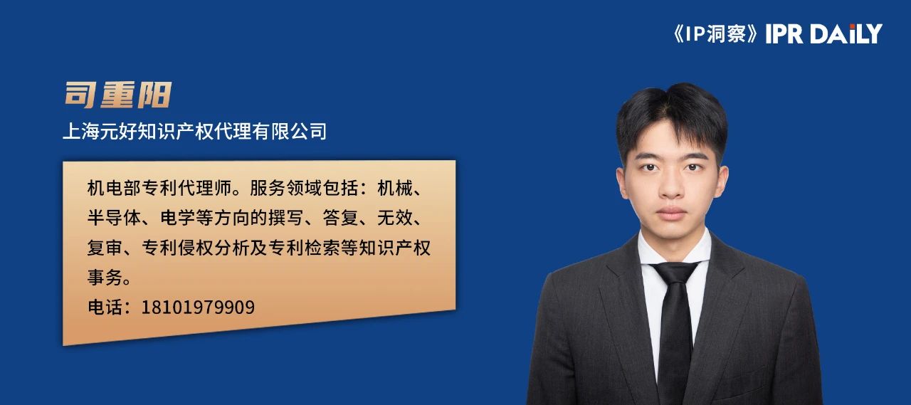 国外专利案例解读（二）司重阳：从日本特许法104条第三项看专利无效诉讼中的拖延行为