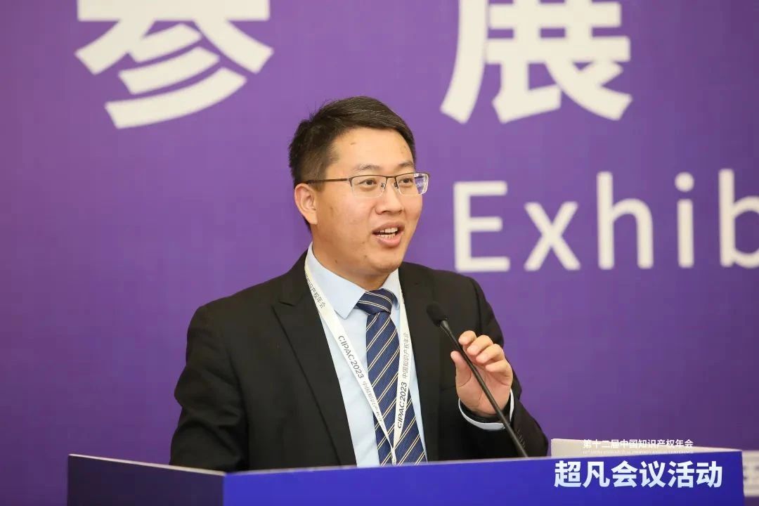 录播上线!CIPAC2023超凡研讨会,美的/公牛/昆仑芯等企业IPR齐聚,为企业知识产权保护献计献策 录播上线!CIPAC2023超凡研讨会,美的/公牛/昆仑芯等企业IPR齐聚,为企业知识产权保护献计献策