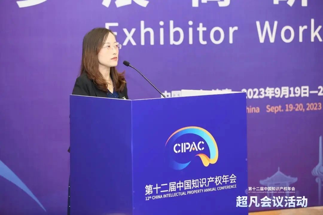 录播上线!CIPAC2023超凡研讨会,美的/公牛/昆仑芯等企业IPR齐聚,为企业知识产权保护献计献策 录播上线!CIPAC2023超凡研讨会,美的/公牛/昆仑芯等企业IPR齐聚,为企业知识产权保护献计献策
