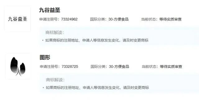 #晨报#国货“红卫日化”董事长直播时吃肥皂引热议,其香皂外观专利标注“可以吃”;“核酸大王”进军预制菜,申请注册方便米饭商标 #晨报#国货“红卫日化”董事长直播时吃肥皂引热议,其香皂外观专利标注“可以吃”;“核酸大王”进军预制菜,申请注册方便米饭商标