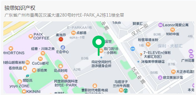 实习挑战 | 2023年广东省专利代理人才培育项目实习活动（一）报名开启！