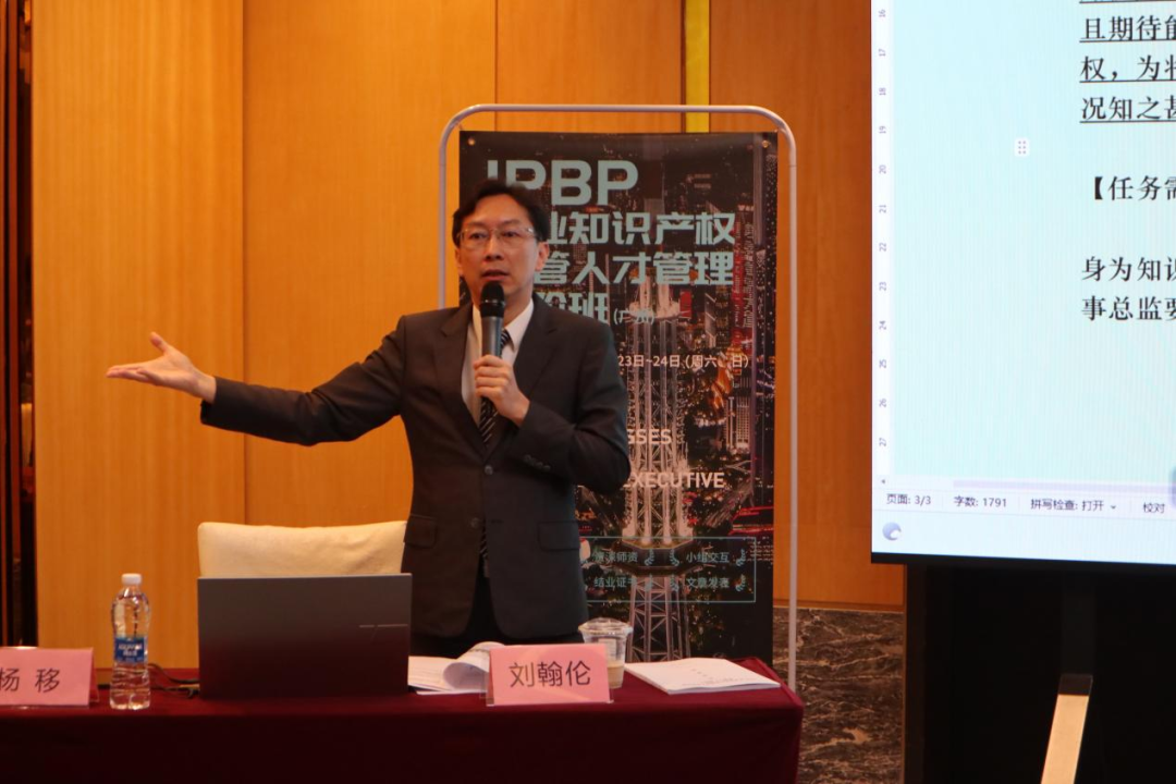 精彩纷呈!IPBP企业知识产权高管人才管理进阶班【广州站】顺利举办! 精彩纷呈!IPBP企业知识产权高管人才管理进阶班【广州站】顺利举办!