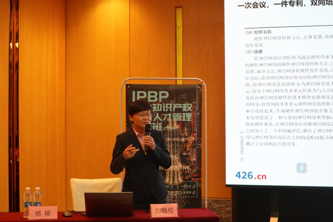 精彩纷呈!IPBP企业知识产权高管人才管理进阶班【广州站】顺利举办! 精彩纷呈!IPBP企业知识产权高管人才管理进阶班【广州站】顺利举办!