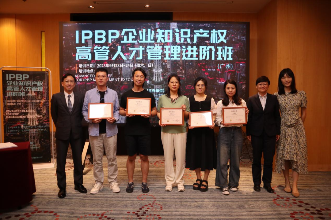 精彩纷呈!IPBP企业知识产权高管人才管理进阶班【广州站】顺利举办! 精彩纷呈!IPBP企业知识产权高管人才管理进阶班【广州站】顺利举办!