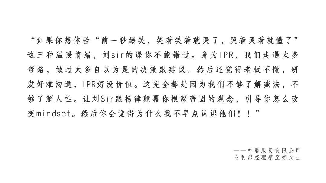 精彩纷呈!IPBP企业知识产权高管人才管理进阶班【广州站】顺利举办! 精彩纷呈!IPBP企业知识产权高管人才管理进阶班【广州站】顺利举办!