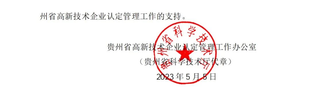 58家企业被取消高新技术企业资格，追缴5家企业已享受的税收优惠！