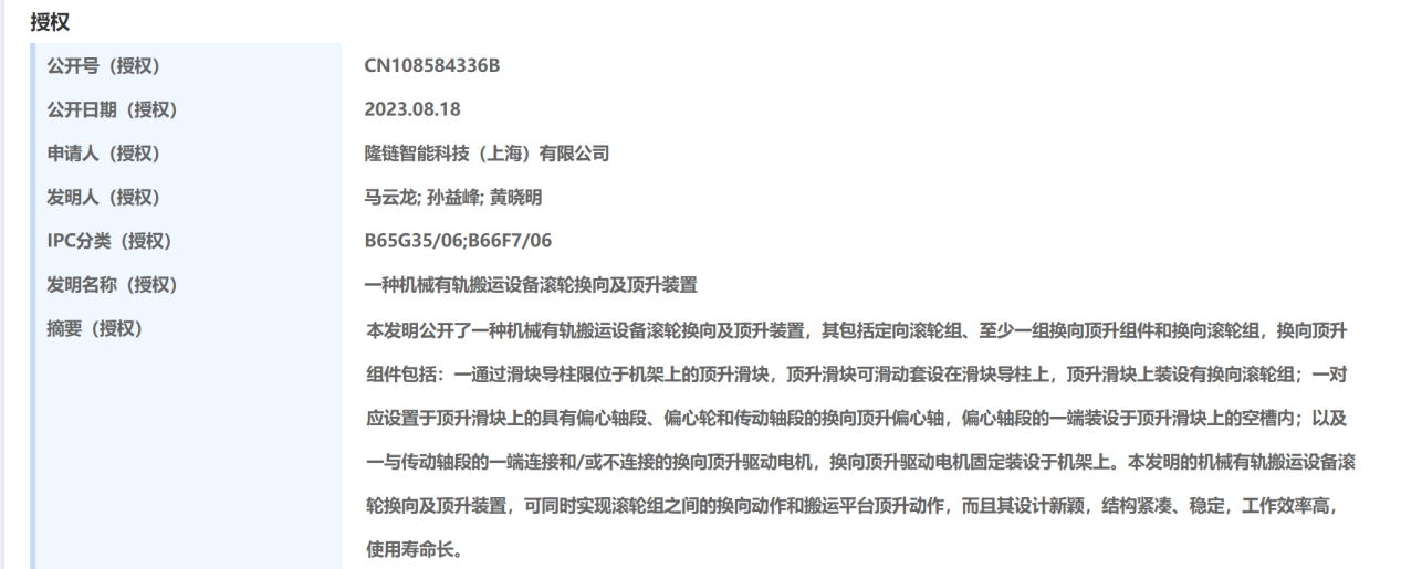 被索赔5000万，AI四小龙之一引发四向车专利诉讼第一案？