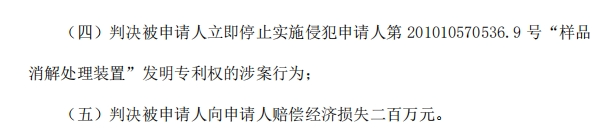 莱伯泰科VS普立泰科：原索赔1000万专利纠纷案进入民事抗诉阶段