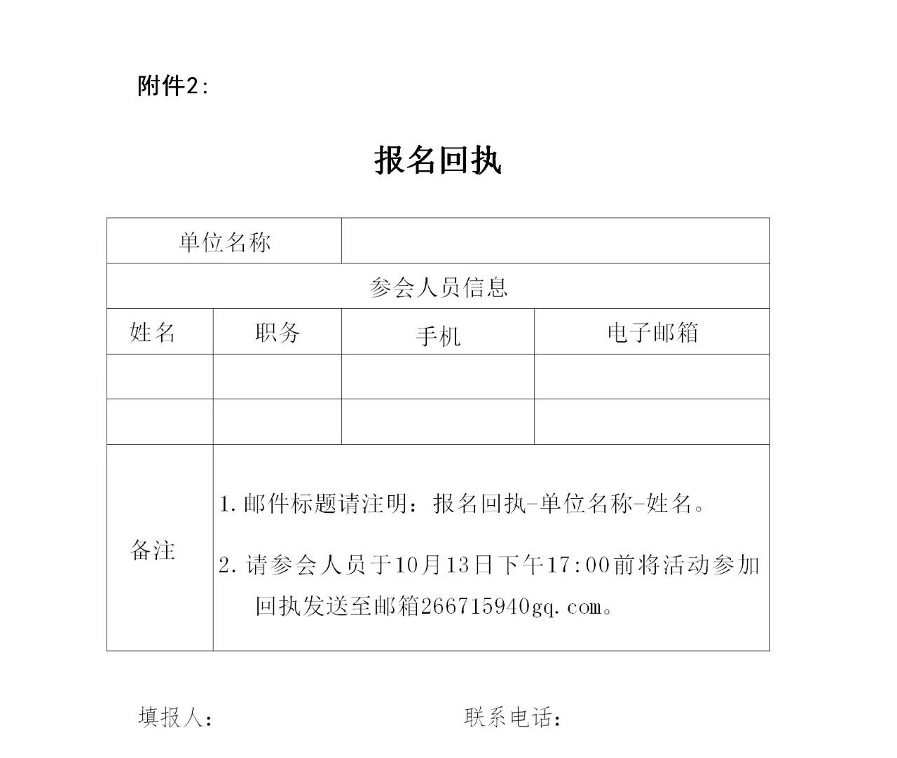 报名即将截止！数据知识产权地方试点工作交流会将于10月16日举办