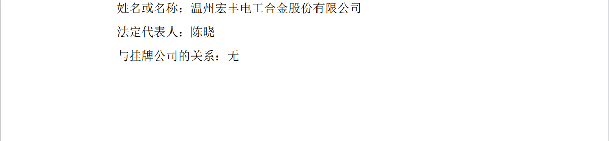 一纸IPO招股书信息对比惹争议，引发500万不正当竞争纠纷