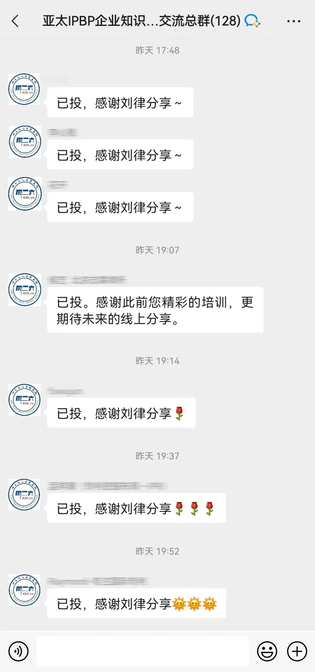 Happy Ending！IPBP企业知识产权高管人才管理进阶班【北京站】圆满收官！