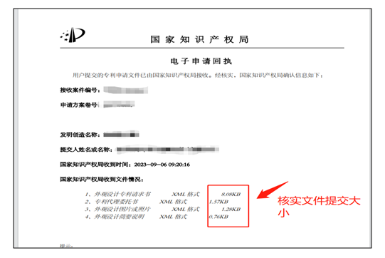 最新！国知局发布《关于规范提交专利电子申请的指引（二）》