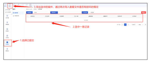 最新！国知局发布《关于规范提交专利电子申请的指引（二）》