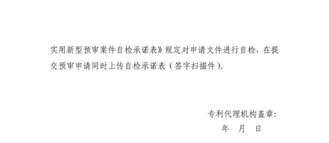 至少一件有效发明专利，三年内无非正常专利等方可申请专利快速预审主体备案！