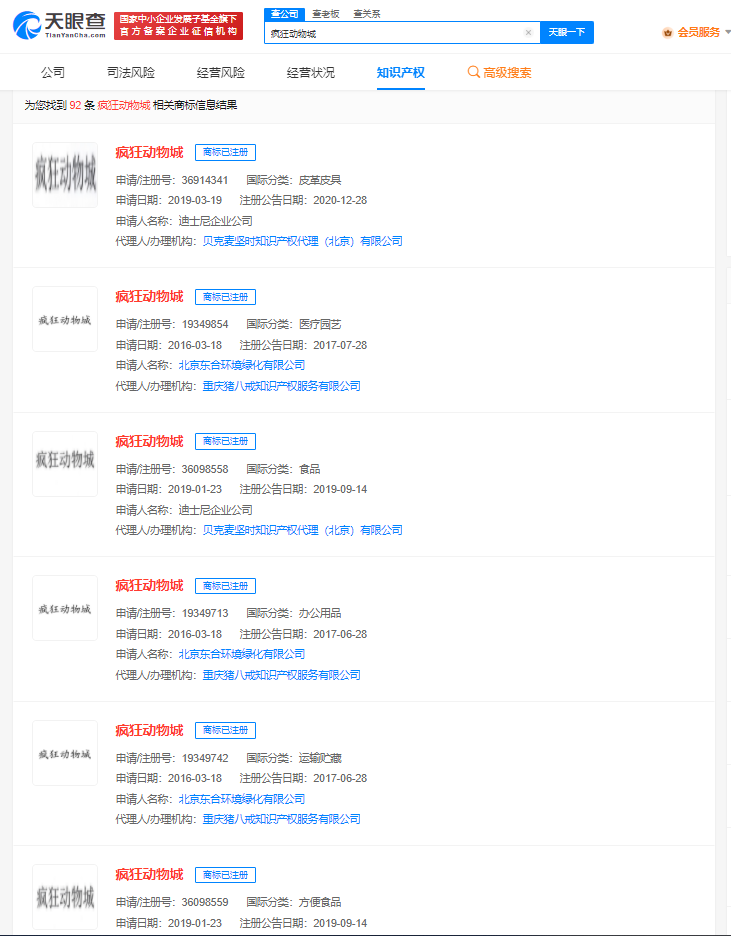 #晨报#中国驰名商标“湘鄂情”被670万起拍卖；“哪李贵了”商标遭抢注