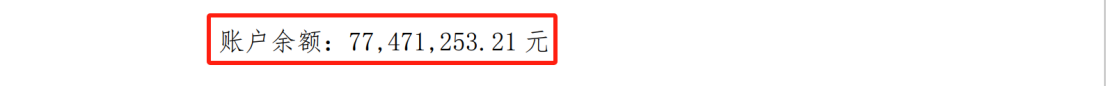 陷入1.6亿植物新品种侵权纠纷：银行账户被冻结1.4亿，IPO中止