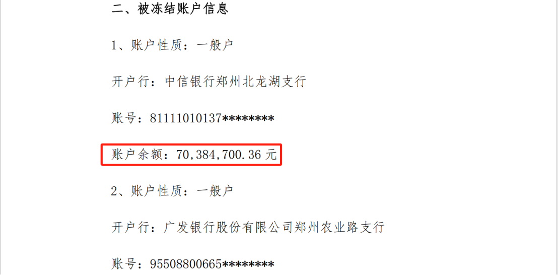 陷入1.6亿植物新品种侵权纠纷：银行账户被冻结1.4亿，IPO中止