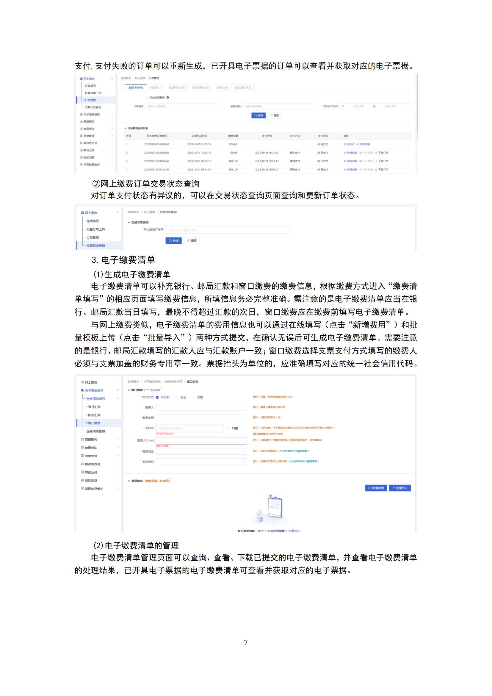 最新！国知局发布《专利和集成电路布图设计缴费服务指南》