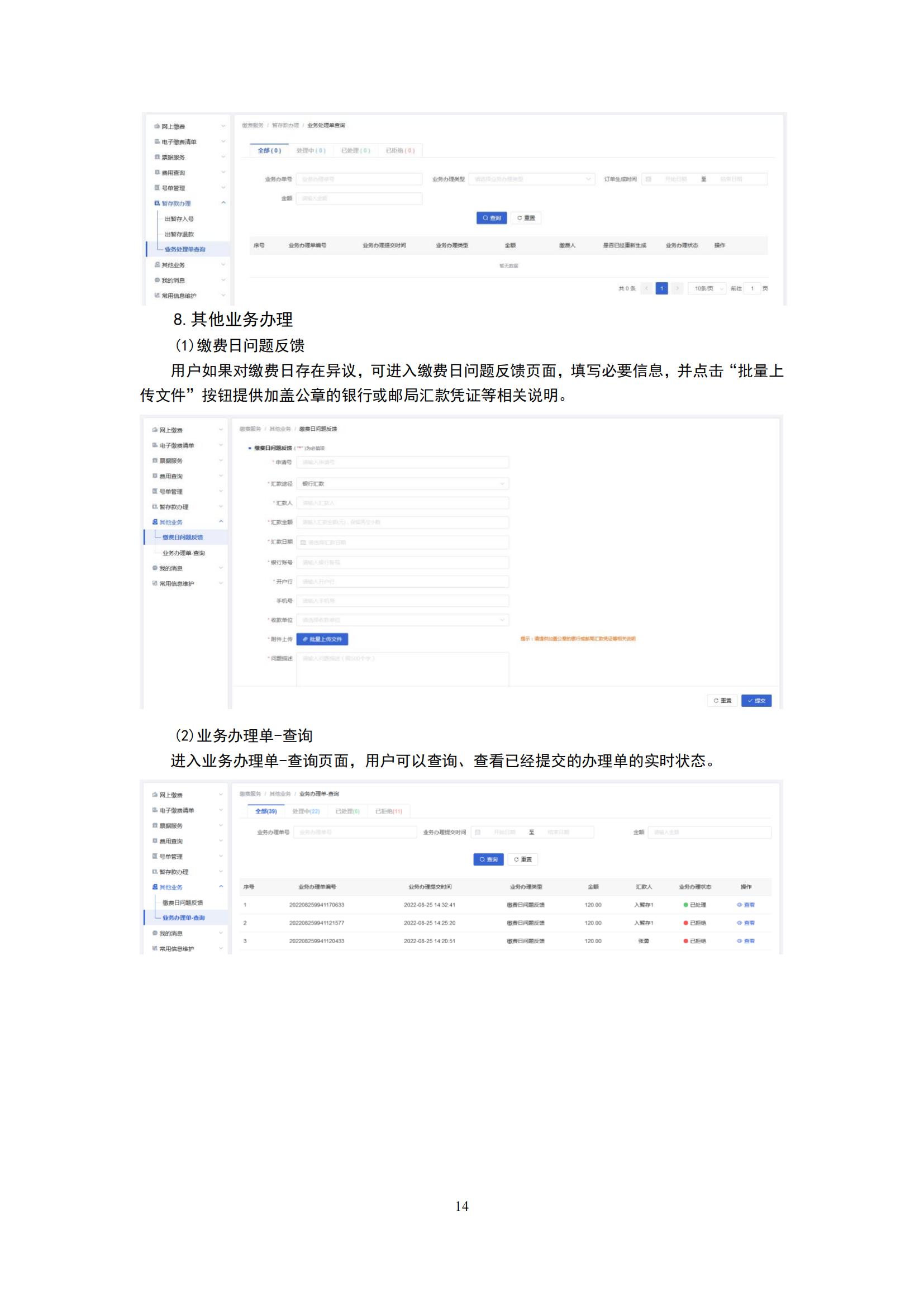 最新！国知局发布《专利和集成电路布图设计缴费服务指南》