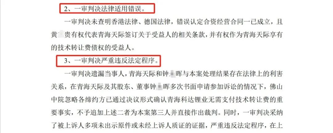 二审逆转！ 9057.1万专利技术顾问费判赔昙花一现？