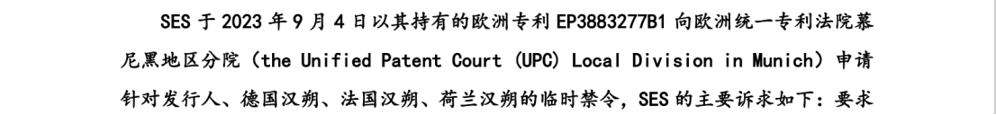 中、法电子价签巨头激战，专利诉讼从美国蔓延至欧洲