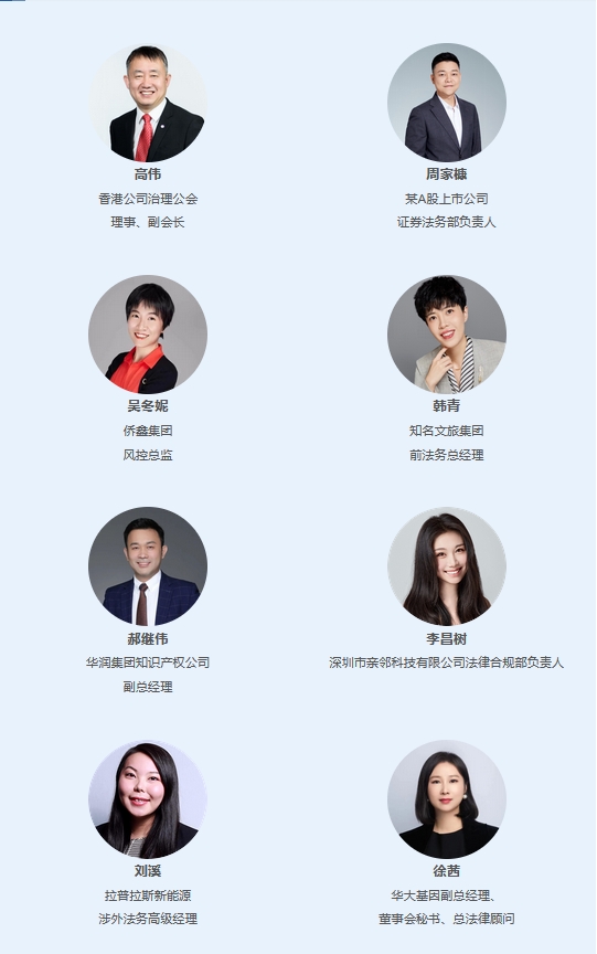 倒计时2天丨天元2023大湾区商事法律论坛即将开幕！