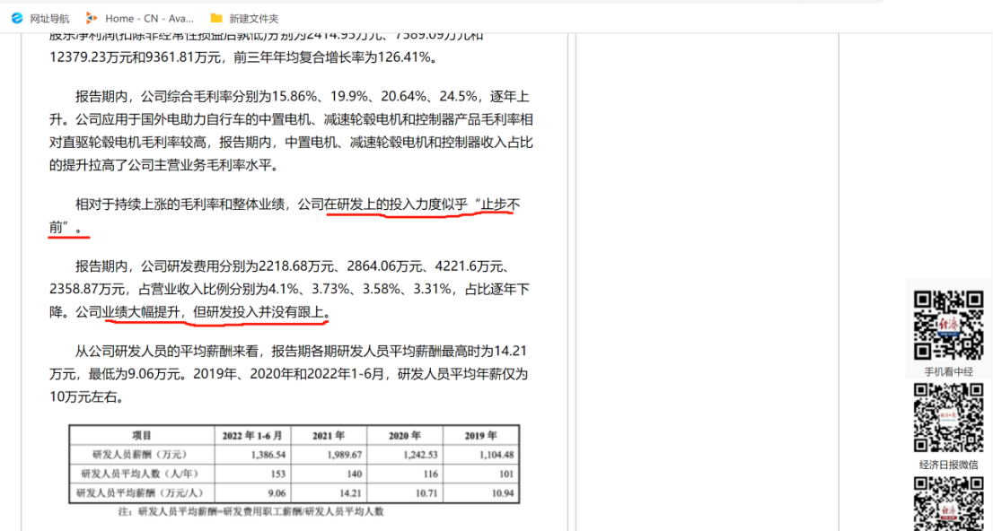 涉案5618万，IPO期间遭对手专利狙击？