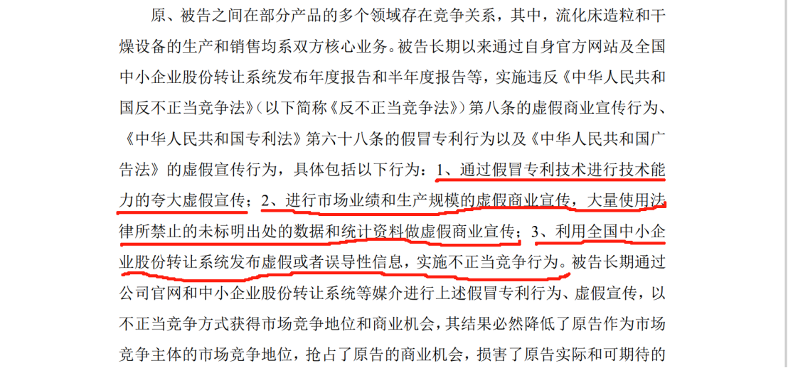 5000万不正当竞争案判赔金额远低于案件受理费？双方1100万专利诉讼积怨在前