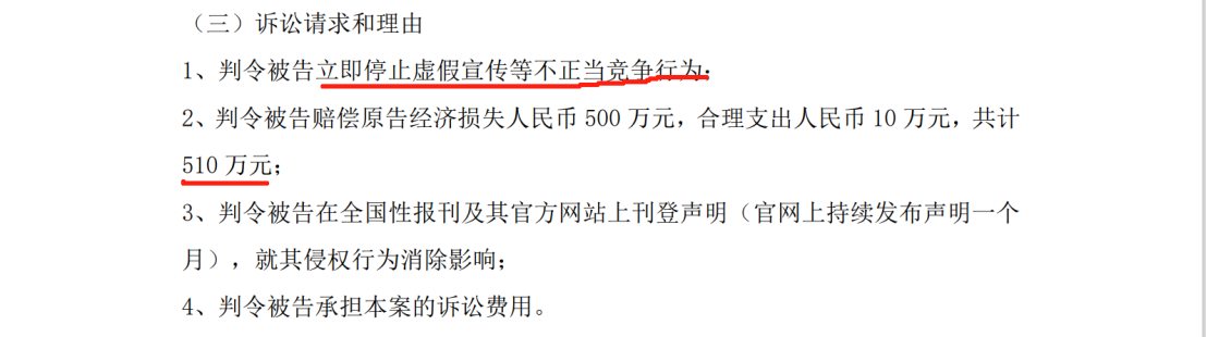 5000万不正当竞争案判赔金额远低于案件受理费？双方1100万专利诉讼积怨在前