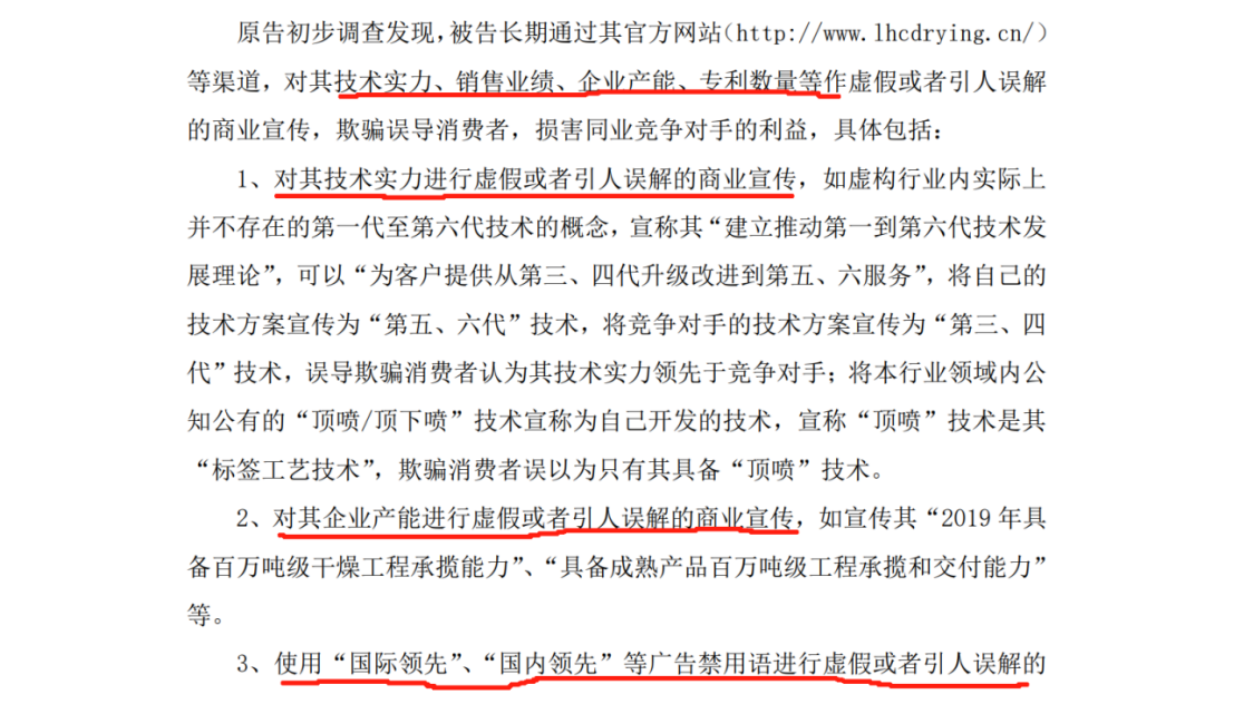 5000万不正当竞争案判赔金额远低于案件受理费？双方1100万专利诉讼积怨在前