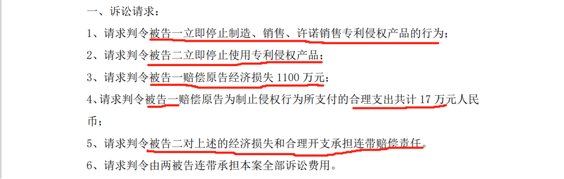 5000万不正当竞争案判赔金额远低于案件受理费？双方1100万专利诉讼积怨在前