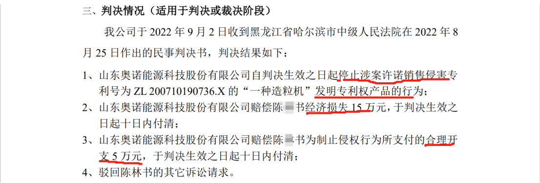 5000万不正当竞争案判赔金额远低于案件受理费？双方1100万专利诉讼积怨在前