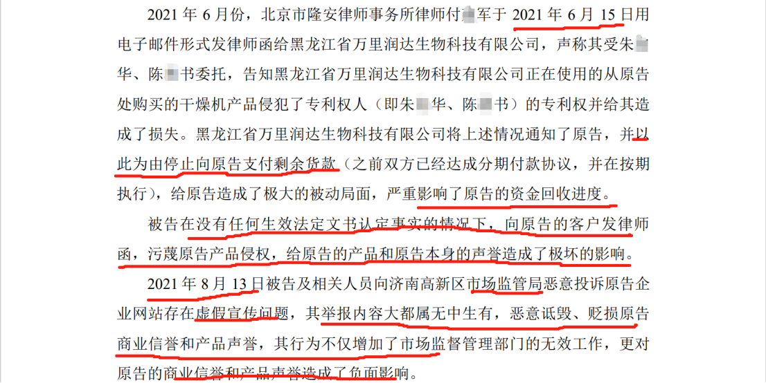 5000万不正当竞争案判赔金额远低于案件受理费？双方1100万专利诉讼积怨在前