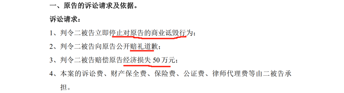 5000万不正当竞争案判赔金额远低于案件受理费？双方1100万专利诉讼积怨在前