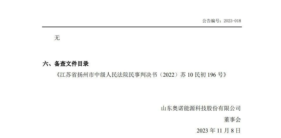 5000万不正当竞争案判赔金额远低于案件受理费？双方1100万专利诉讼积怨在前