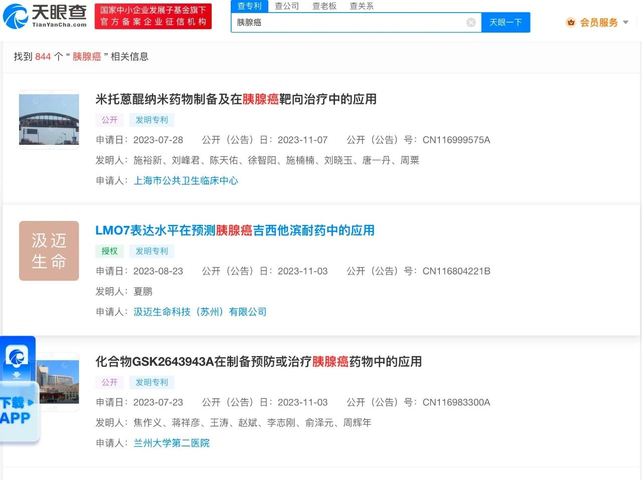 #晨报#二被告人未经著作权人许可复制发行其文字作品被判有期徒刑三年；美国《数字千年版权法》中的删除通知已实施25年