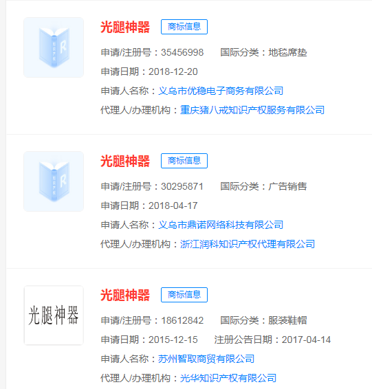 #晨报#北交所两周年,229家企业平均专利118件,“小巨人”加速登陆;“光腿神器”被多方抢注商标 #晨报#北交所两周年,229家企业平均专利118件,“小巨人”加速登陆;“光腿神器”被多方抢注商标