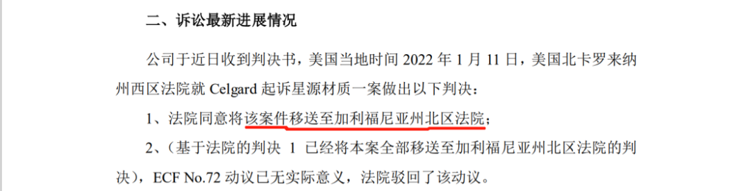 缠斗四年，中美锂电隔膜头部企业美国诉讼终结！