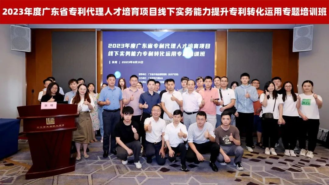 最后冲刺阶段!2023年度广东省专利代理人才培育项目学习进度条告急! 最后冲刺阶段!2023年度广东省专利代理人才培育项目学习进度条告急!
