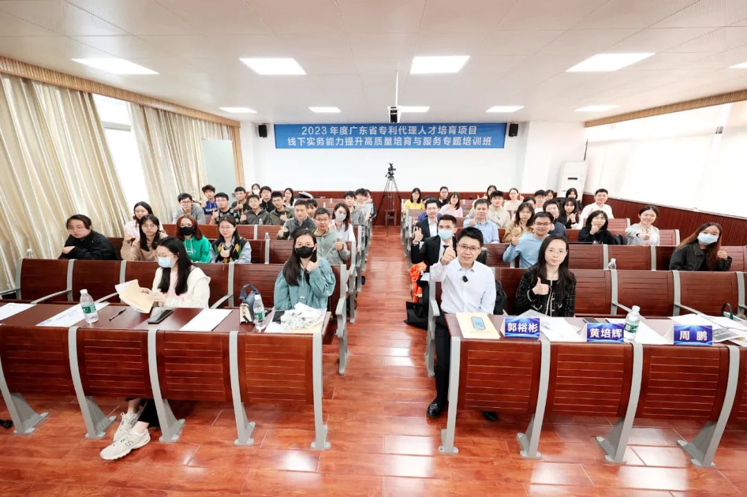 最后冲刺阶段!2023年度广东省专利代理人才培育项目学习进度条告急! 最后冲刺阶段!2023年度广东省专利代理人才培育项目学习进度条告急!