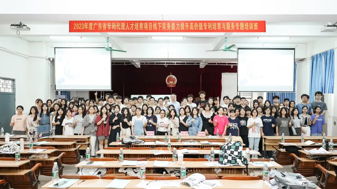 最后冲刺阶段!2023年度广东省专利代理人才培育项目学习进度条告急! 最后冲刺阶段!2023年度广东省专利代理人才培育项目学习进度条告急!