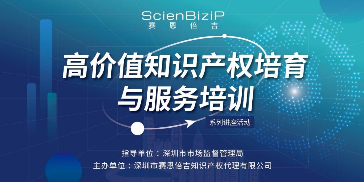 冲云破雾!聚焦高价值专利挖掘与前瞻性布局 冲云破雾!聚焦高价值专利挖掘与前瞻性布局