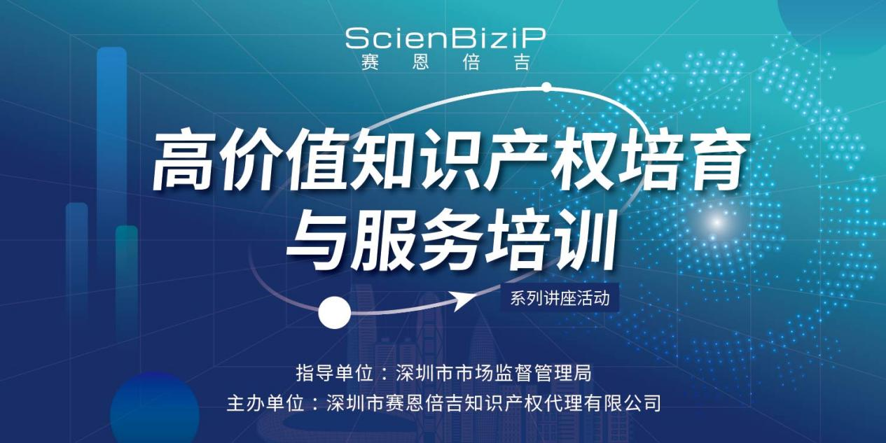 冲云破雾！聚焦高价值专利挖掘与前瞻性布局