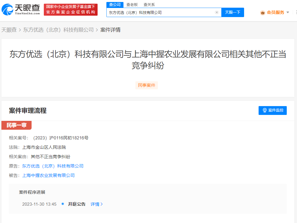 #晨报#光伏专利纠纷再起,爱旭股份否认ABC电池侵权;东方甄选诉五常大米商家不正当竞争 #晨报#光伏专利纠纷再起,爱旭股份否认ABC电池侵权;东方甄选诉五常大米商家不正当竞争