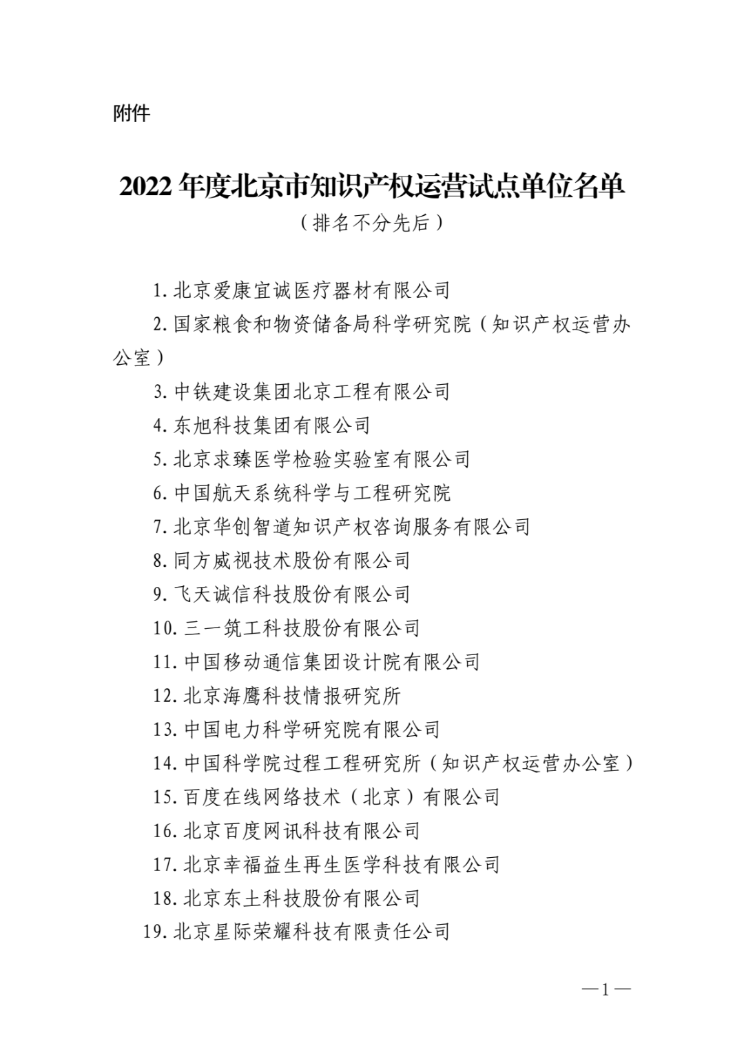 #晨报#光伏专利纠纷再起,爱旭股份否认ABC电池侵权;东方甄选诉五常大米商家不正当竞争 #晨报#光伏专利纠纷再起,爱旭股份否认ABC电池侵权;东方甄选诉五常大米商家不正当竞争