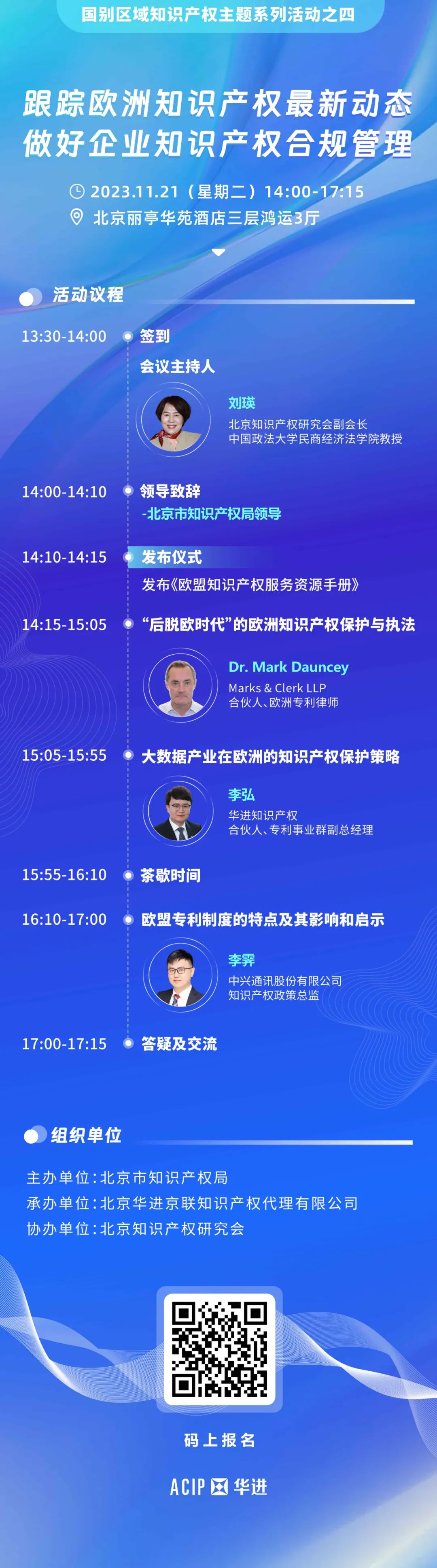 系列活动 | 了解欧洲知识产权动态,集齐全套海外知识产权服务资源手册 系列活动 | 了解欧洲知识产权动态,集齐全套海外知识产权服务资源手册