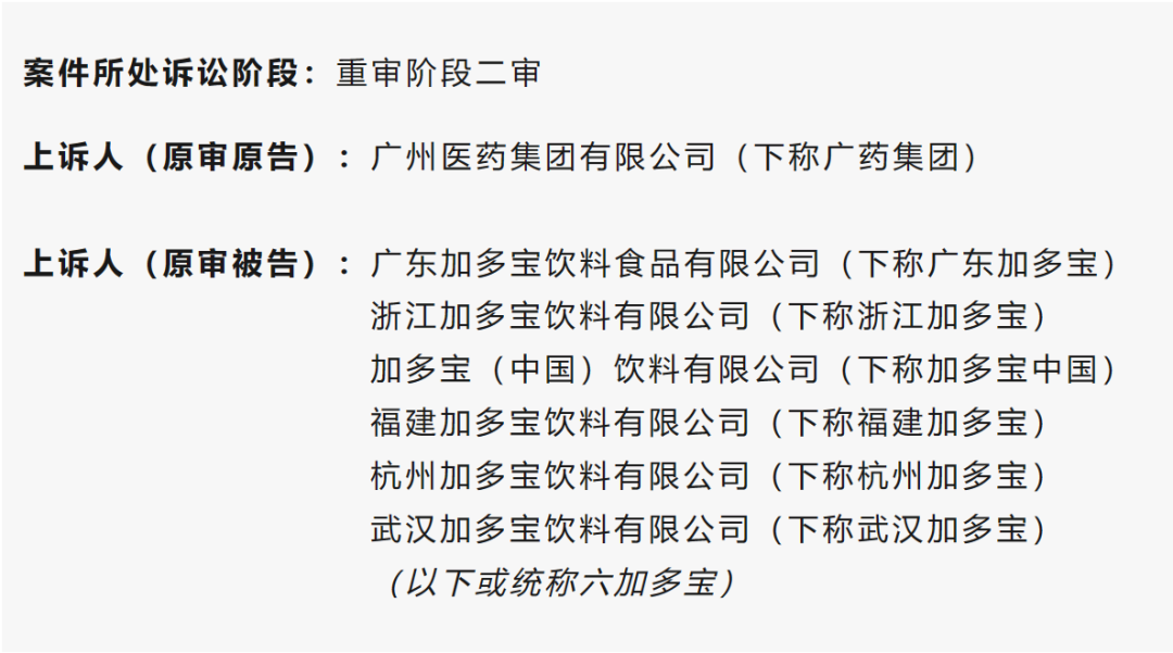坚持索赔29.3亿!“王老吉”商标之争由最高院二审审理 坚持索赔29.3亿!“王老吉”商标之争由最高院二审审理