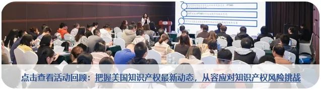 精彩回顾 | 中日韩三国律师齐聚,共话企业出海IP保护秘籍 精彩回顾 | 中日韩三国律师齐聚,共话企业出海IP保护秘籍