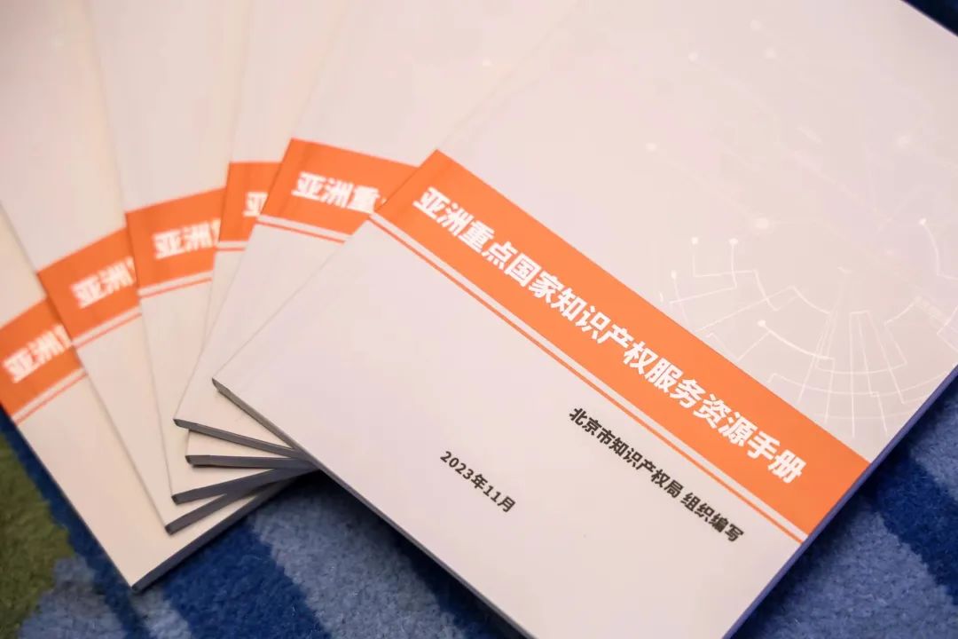 精彩回顾 | 中日韩三国律师齐聚,共话企业出海IP保护秘籍 精彩回顾 | 中日韩三国律师齐聚,共话企业出海IP保护秘籍